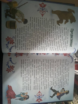 Кулешова, Мазикина: Царь-птица Чарана. Цыганские сказки