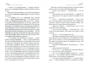 Ярослава Лазарева: Василиса и Ветер