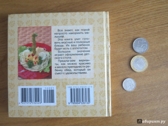 Готовим малышам