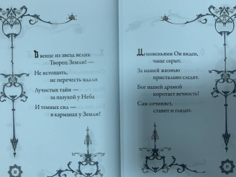 Омар Хайям: Рубаи