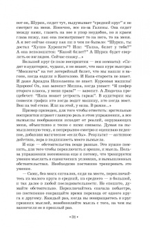 Сергей Гиппиус: Актерский тренинг. Гимнастика чувств. Учебное пособие для СПО