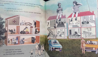 "Плантель" Группа: Что такое демократия