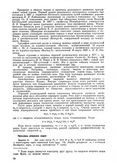 Ростислав Грабовский: Курс физики. Учебное пособие для вузов