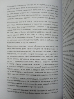 Дарья Гейлер: Вижу цель — иду к ней. Как зарабатывать на любимом хобби и жить полной жизнью