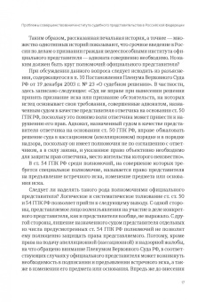 Фильченко, Валеев, Боннер: Судебные и несудебные формы защиты гражданских прав. Сборник статей