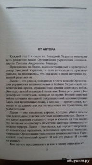 Леонид Млечин: Степан Бандера и судьба Украины. О чем напомнил киевский Майдан