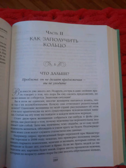 Стив Харви: Поступай как женщина, думай как мужчина. И другие бестселлеры Стива Харви под одной обложкой