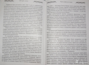 100 чудес света