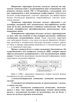 Лебедько, Катмаков, Бушов: Биотехнология в животноводстве. Учебник