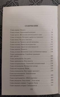 Юкио Мисима: Запретные цвета