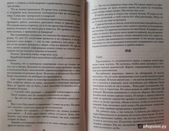 Альмира Рай: Магическая академия строгого режима