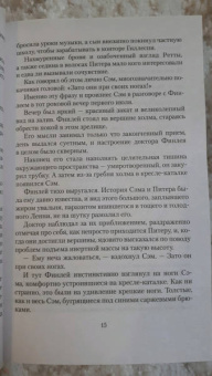 Арчибалд Кронин: Дневник доктора Финлея. Рассказы