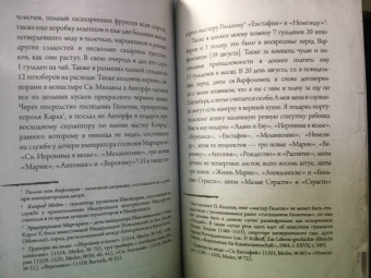 Альбрехт Дюрер: Письма и дневники