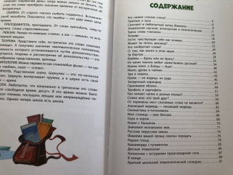 Марина Улыбышева: Как появляются слова