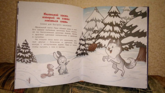 Вероника Медведева: Сказки на сонные глазки. Волшебные сны с малышом Лаки
