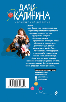 Дарья Калинина: Всем Хуанам по сомбреро