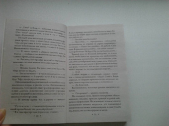 Валерия Вербинина: Сухарева башня