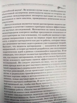 Вячеслав Степин: Человек. Деятельность. Культура
