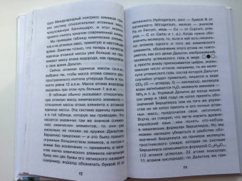 Матвей Бронштейн: Занимательная квантовая физика