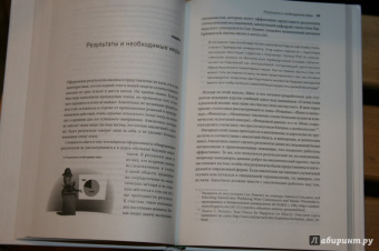 Дэвенпорт, Хо: О чем говорят цифры. Как понимать и использовать данные
