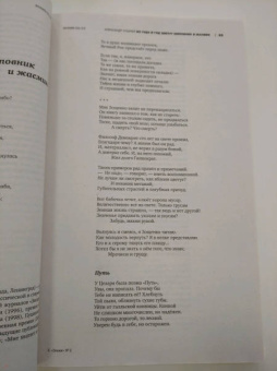 Журнал Знамя № 2. 2022