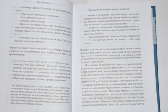 Эли Визель: Ночь. Рассвет. День