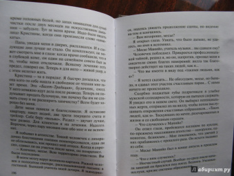 Ковеларт Ван: Притяжения