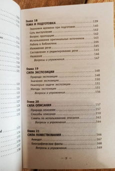 Хилл, Карнеги: Общайся так, чтобы тебя слышали, слушали и слушались!