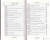 Святитель Николай Сербский (Велимирович): Охридский пролог. Июль, август, сентябрь