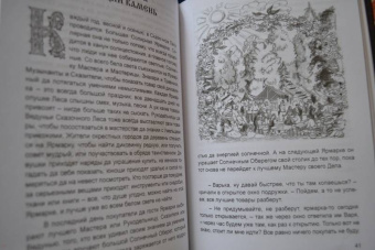 Груслада: Книга Сказок Живого дома