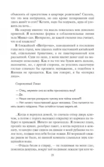 Андрей Белянин: Кицунэ