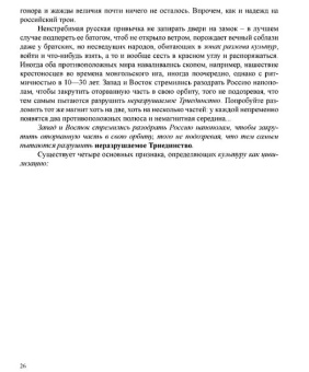 Сергей Алексеев: Россия:  мы и мир