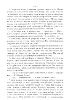 Клапка Джером: Об уменье обращаться с женщинами