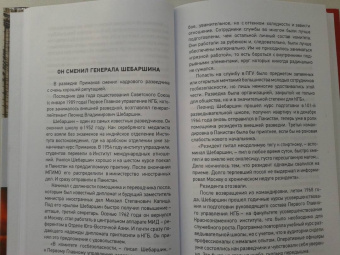 Леонид Млечин: Главный разведчик мог стать президентом. Карьера Евгения Примакова