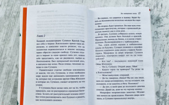 Арто Паасилинна: Лес повешенных лисиц