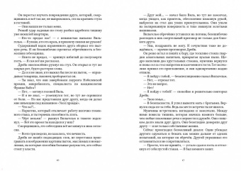 Юлия Ларосса: Тихий ветер