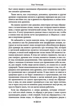 Олег Чуруксаев: Школа Ворона и Волка. Том 7