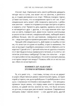 Олег Рой: 100 причин быть счастливой