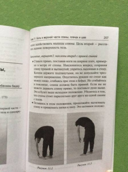 Крейг Уильямсон: Попрощайтесь с болью