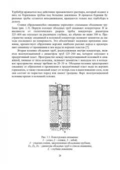Елена Стасева: Безопасность труда в газовом хозяйстве. Учебное пособие