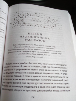 Рубальская, Берсенева, Райт: Мой лучший Новый год