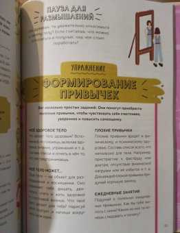 Тина Рэй: Я не ОК и это ОК. Гид по хорошему настроению, ментальному здоровью и заботе о себе