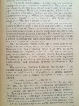 Александр Куприн: Олеся