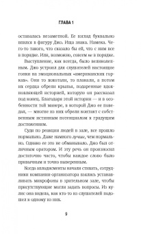 Джон Стрелеки: Подарок на счастье от Джона Стрелеки