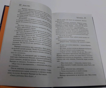 Чиж, Яскол, Ветрова: Трое в карантине и другие неприятности