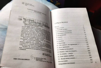 Елизавета Бута: Душегуб. История серийного убийцы Михасевича