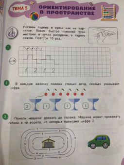 Константин Шевелев: Обучающие прописи для дошколят