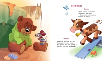 Барто Агния Львовна: Я расту