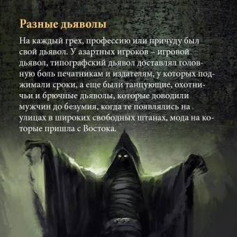 Вейнс Фрэнсис: Бурный XVI век. Габсбурги, ведьмы, еретики, кровавые мятежи