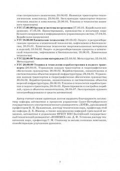 Владимир Нагорный: Гидравлические и пневматические системы. Учебное пособие